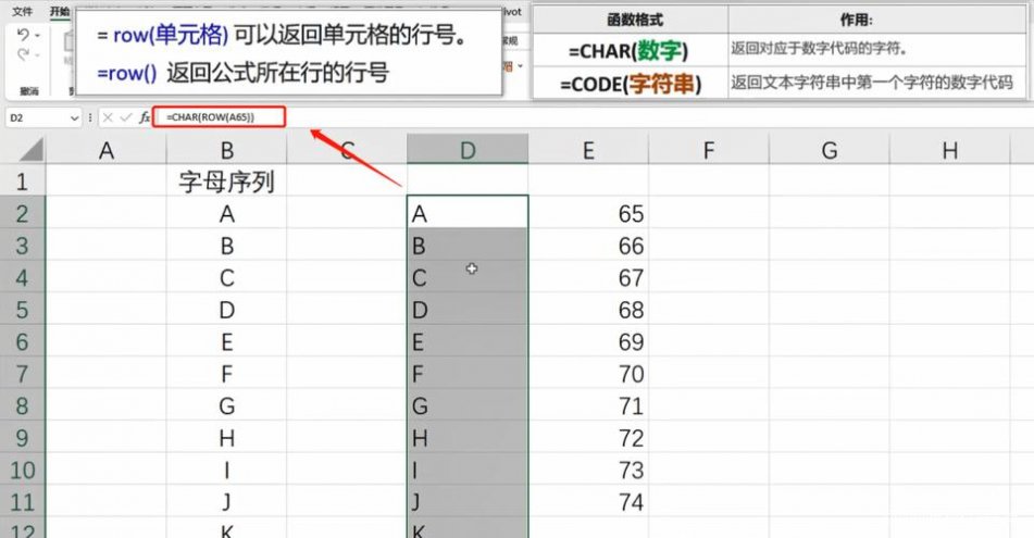 为什么换行有字母  第1张