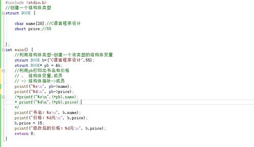 怎么才算是精通c语言  第1张