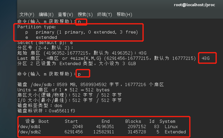 centos7服务器分区方案