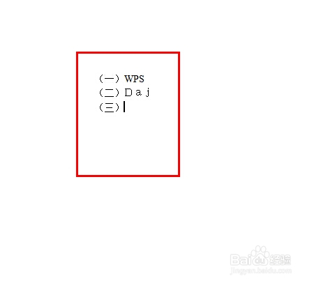 为什么wps中间填字