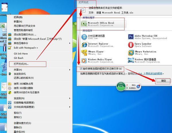 为什么电脑下了Excel  第1张