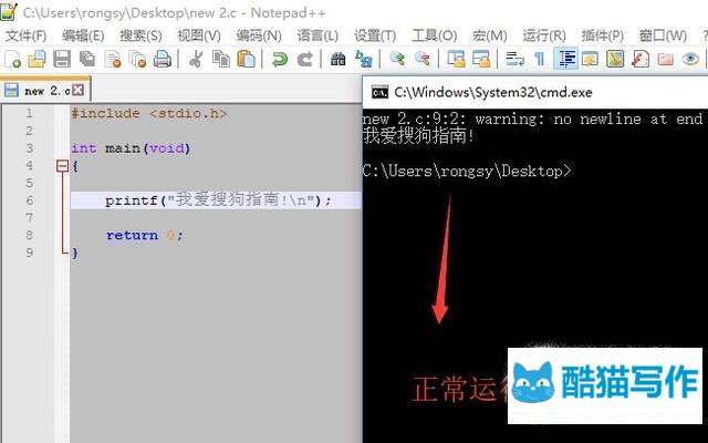 notepad怎么编译c语言  第1张