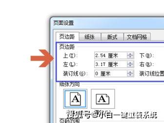 实用Word技巧分享：页边距的设置技巧