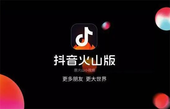 抖音火山版快速发布模式怎么关闭-抖音火山版关闭快速发布模式的教程  第1张