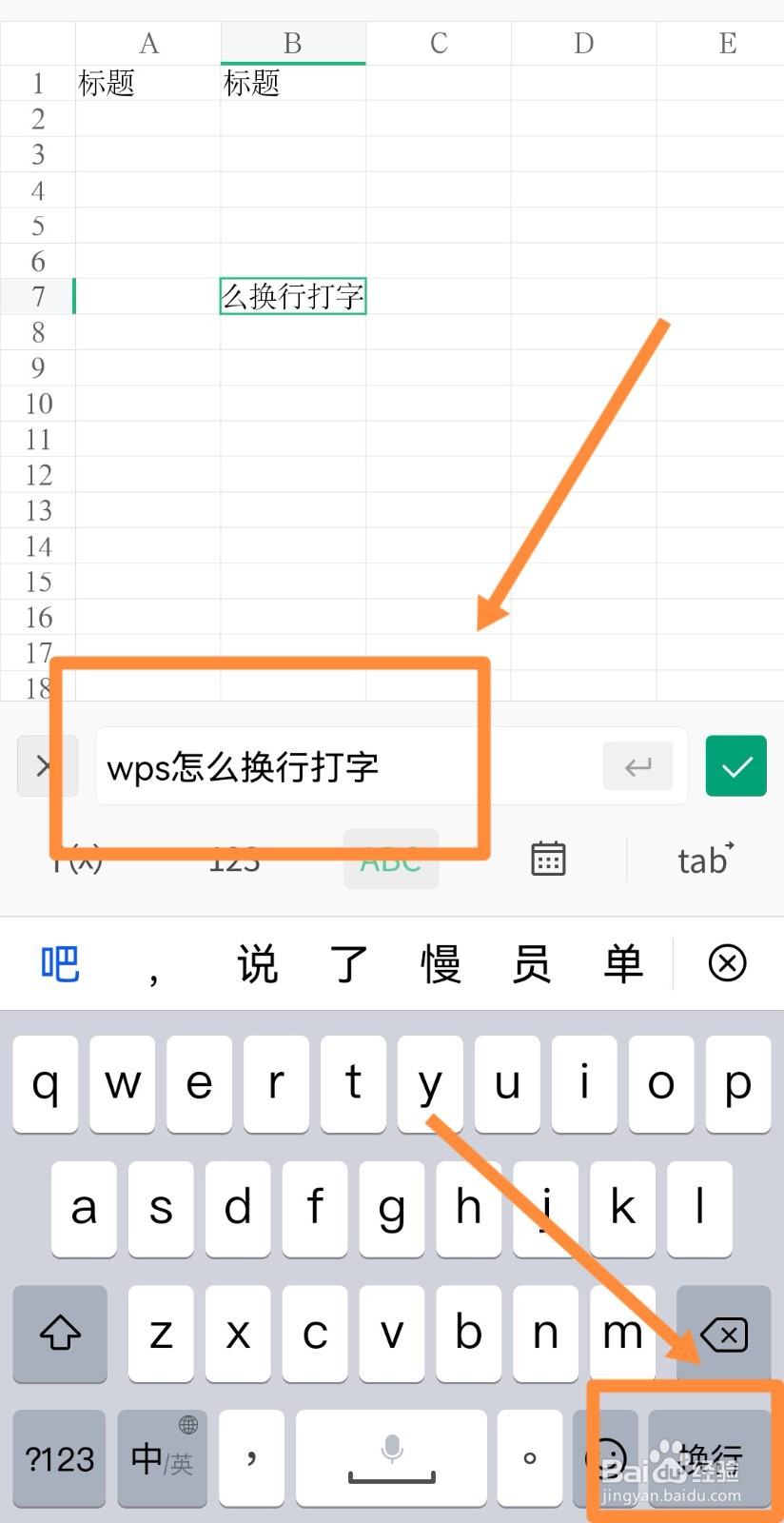 为什么打字就换行  第1张