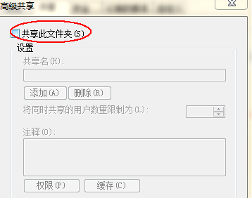 为什么共享只有users  第1张