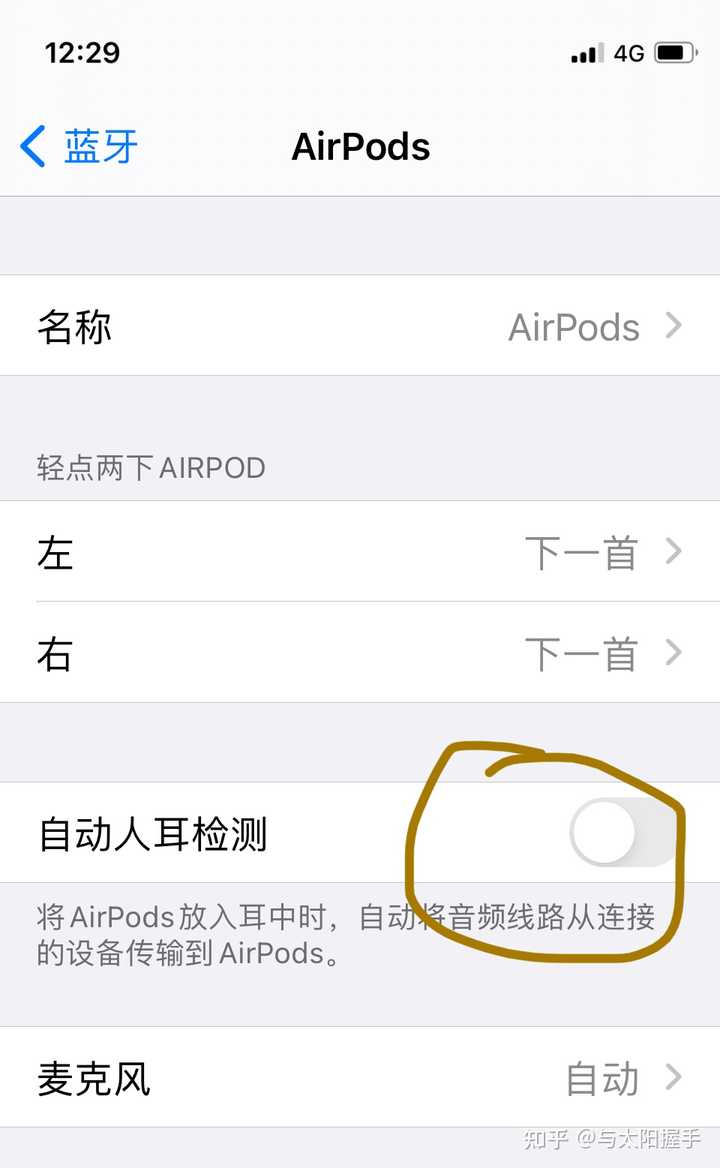 airpods用久了声音变小是什么原因  第1张