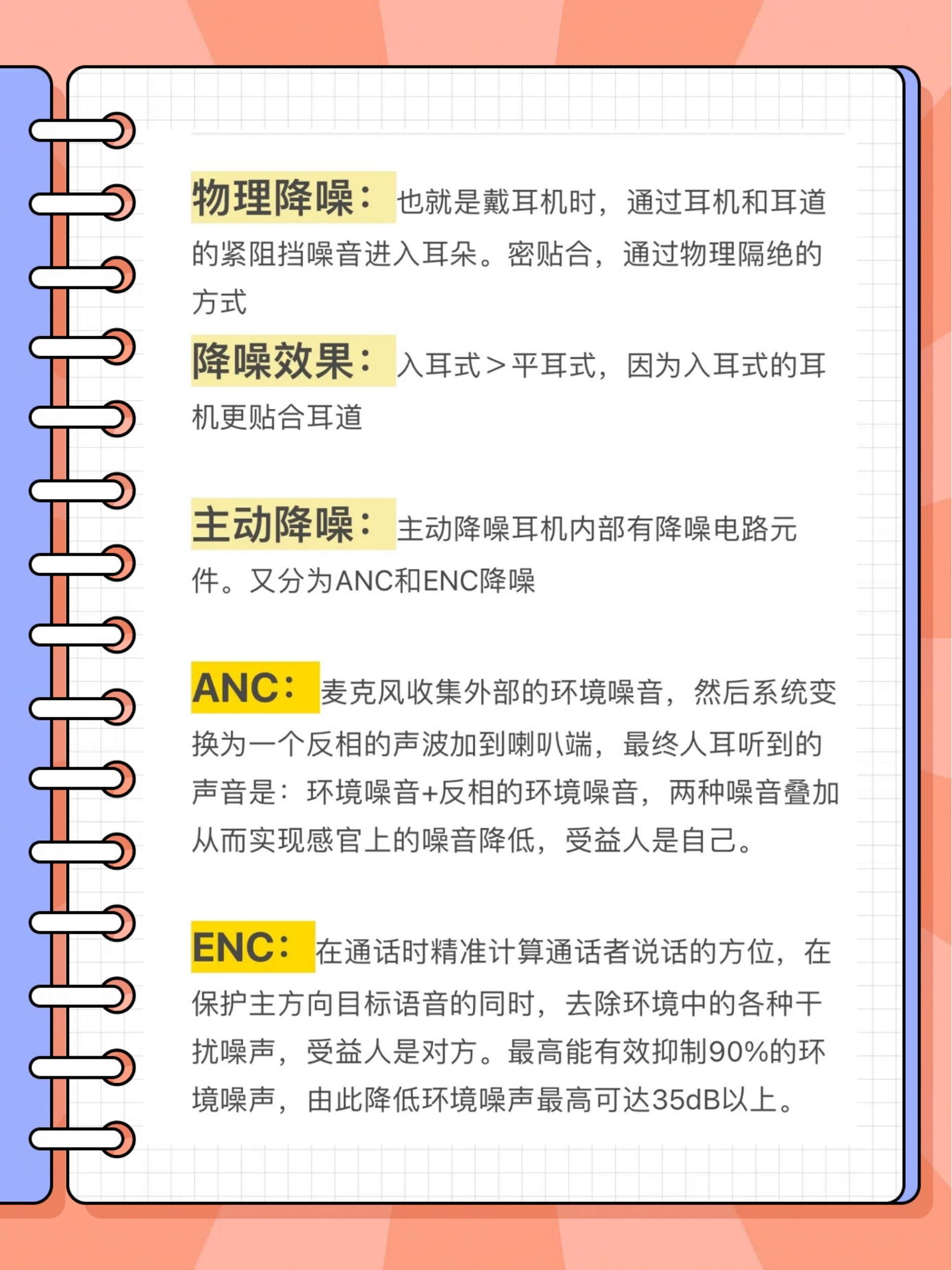 40db降噪是什么概念  第1张