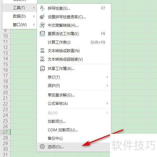 wps为什么自动选中  第1张