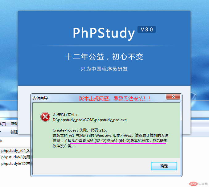 phpstudy安装步骤  第1张