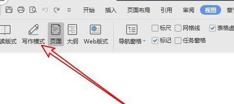 为什么wps没有笔