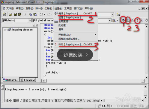 c语言怎么打开exe文件