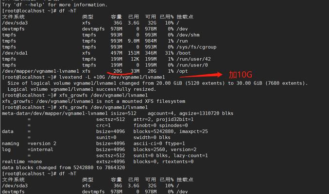linux服务器配置与管理的关机步骤是什么