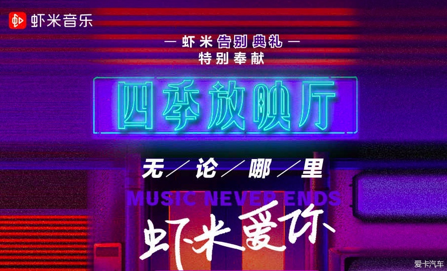 为什么虾米没歌词  第1张