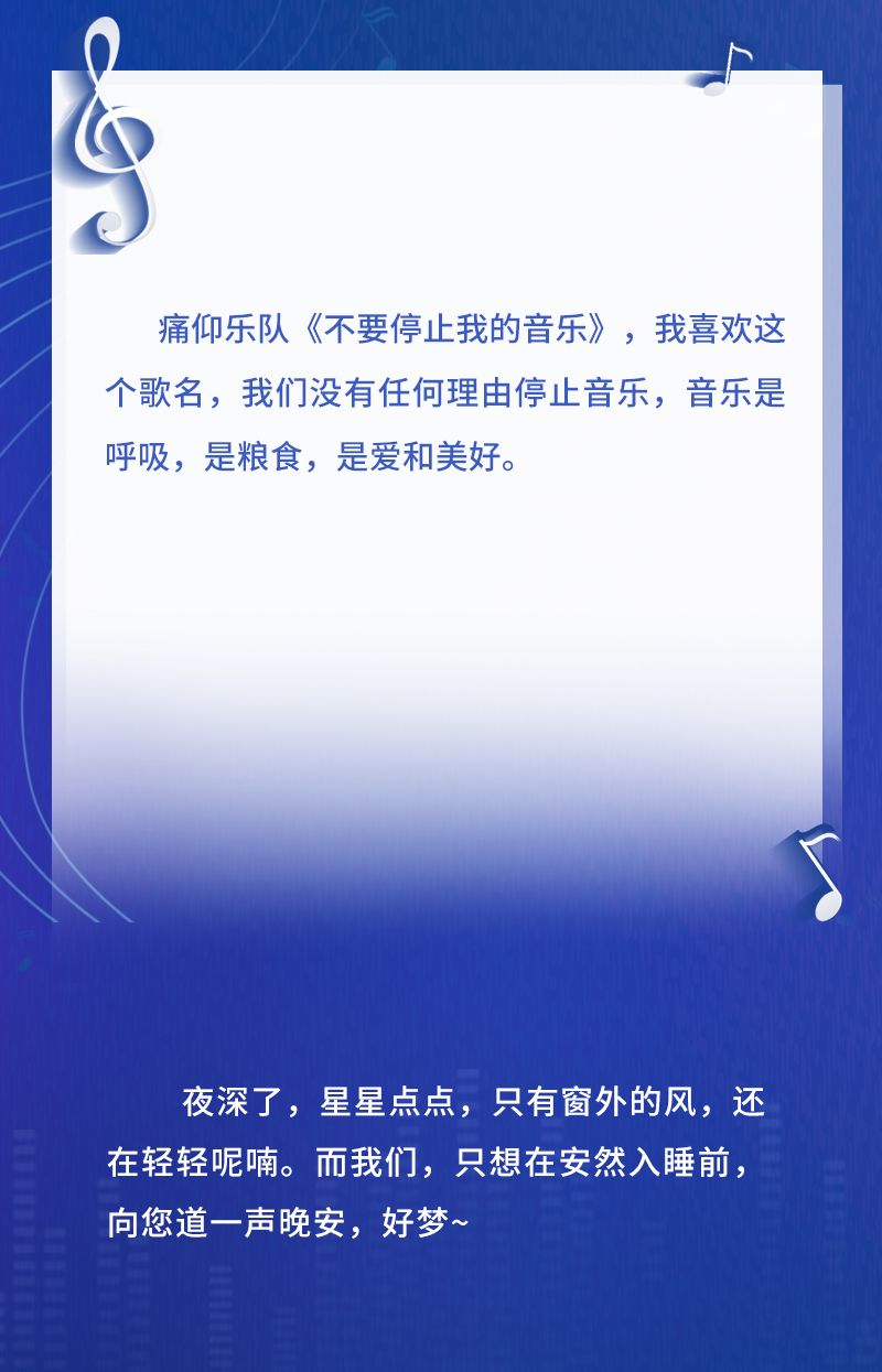 音乐为什么停呢  第1张