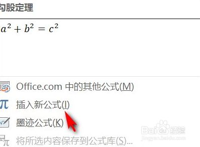 为什么不能输入公式  第1张