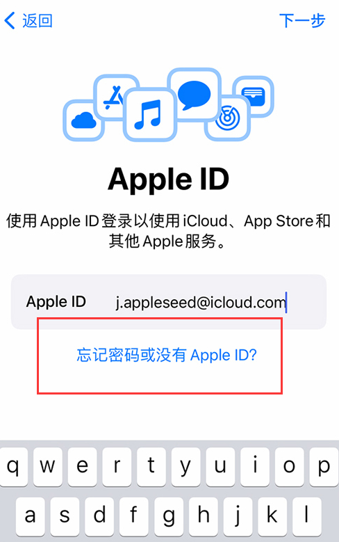 appleid的格式是什么样的  第1张