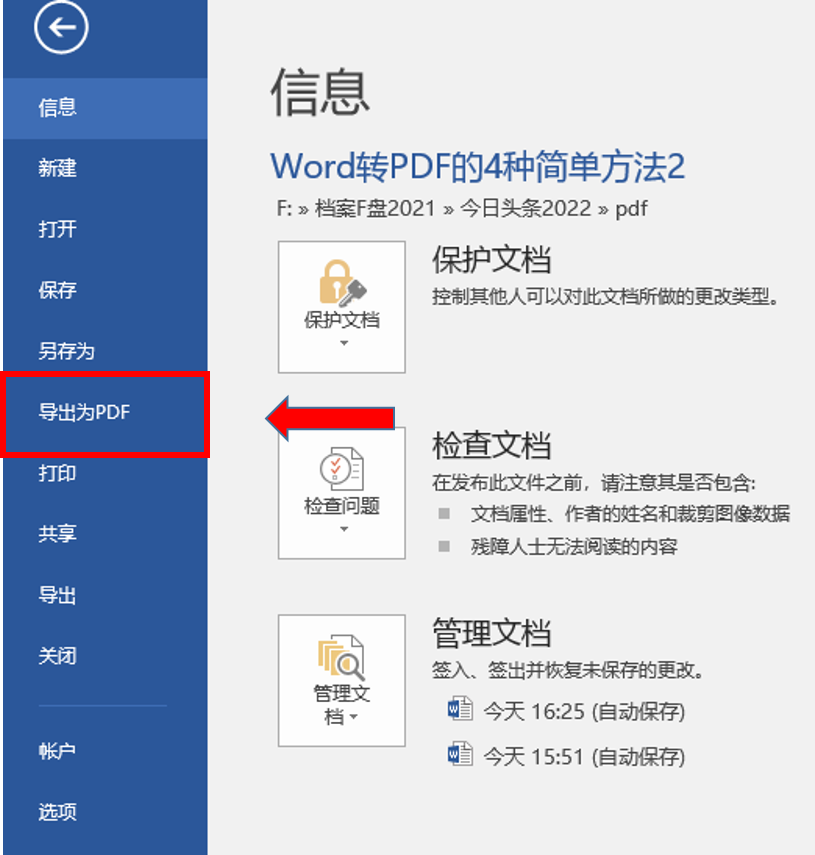 为什么PDF在WPs