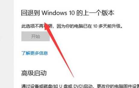 怎么拒绝升级win11  第1张