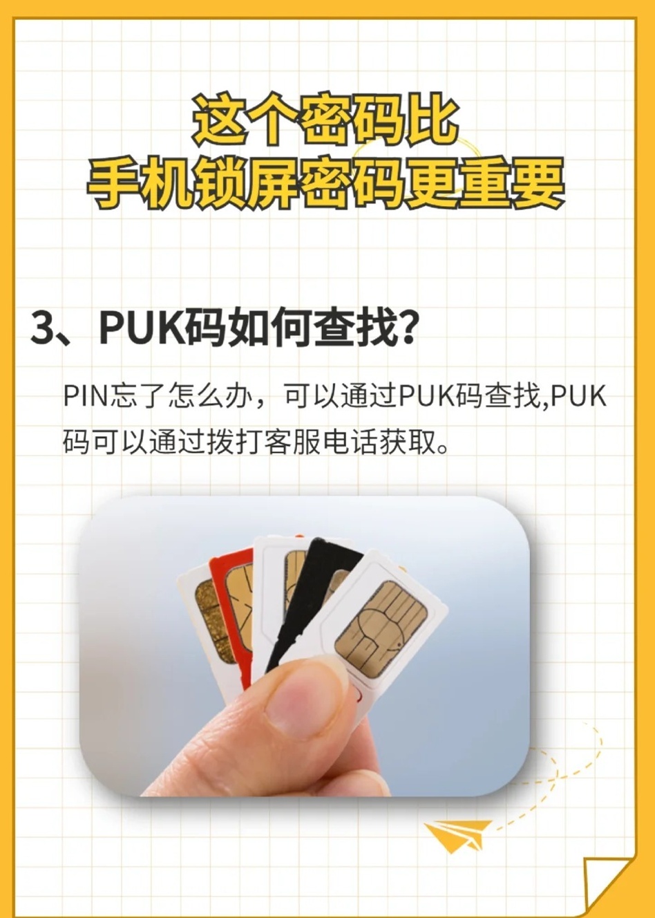 为什么老是跳pin