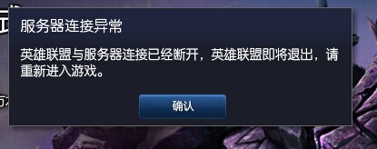 游戏服务器总是断开怎么办啊
