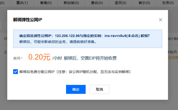 云服务器怎么限制ip  第1张