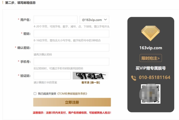 租个号邮箱怎么进  第1张