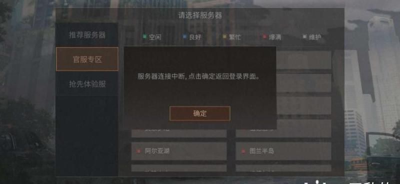 明日之后何时完成服务器设置修复？