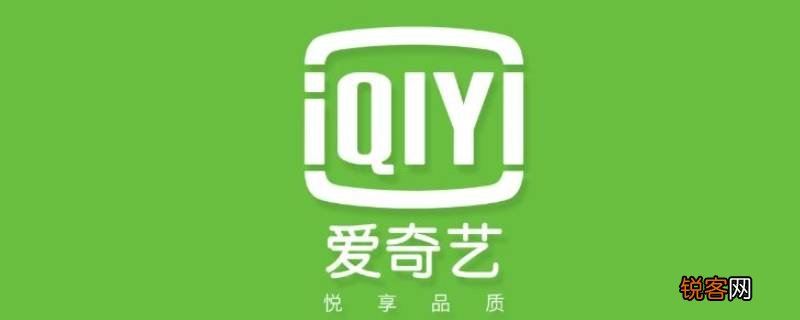 爱奇艺的弹幕开关在哪里-爱奇艺查找弹幕开关的方法