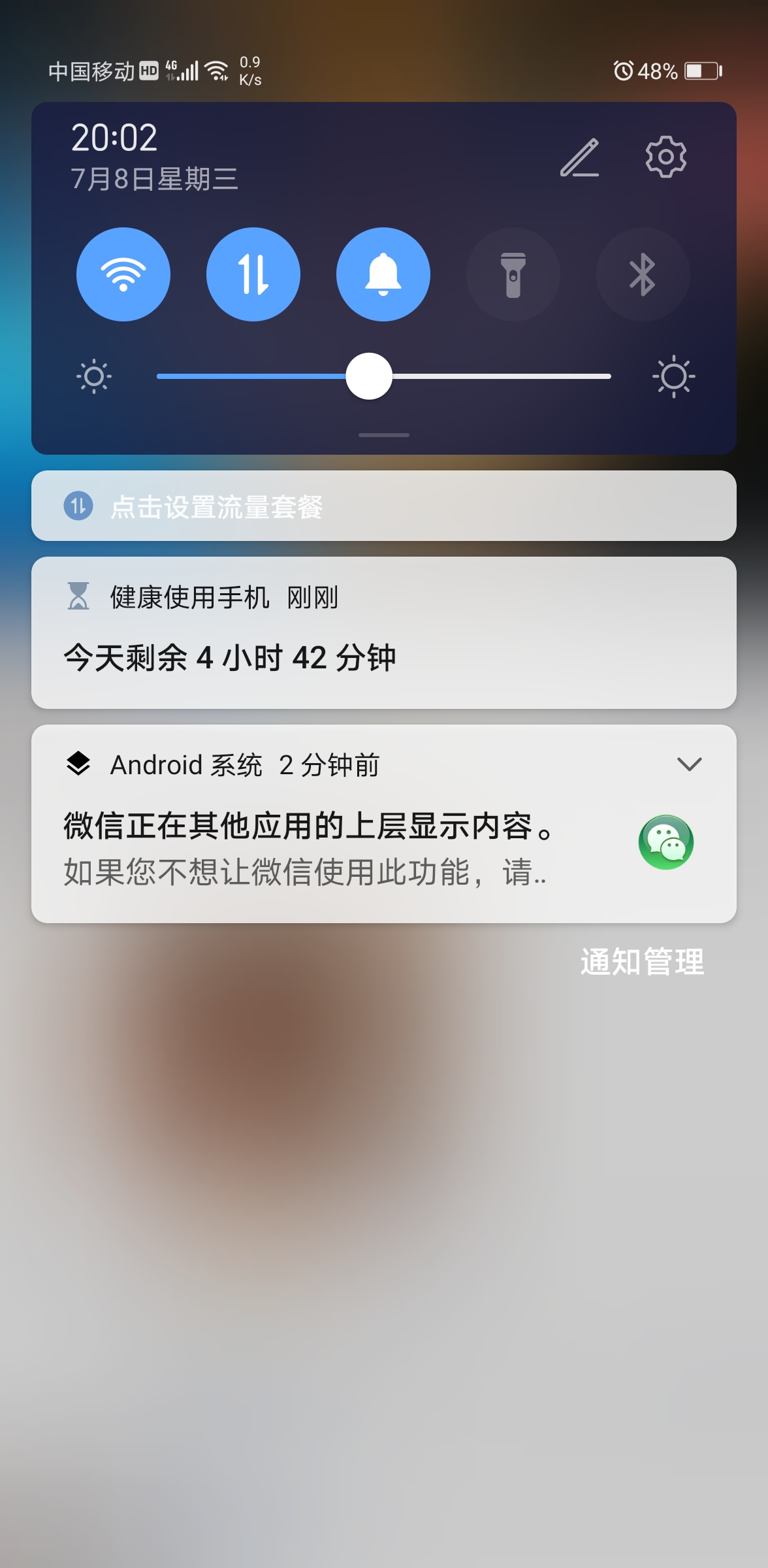 提醒关不了为什么  第1张