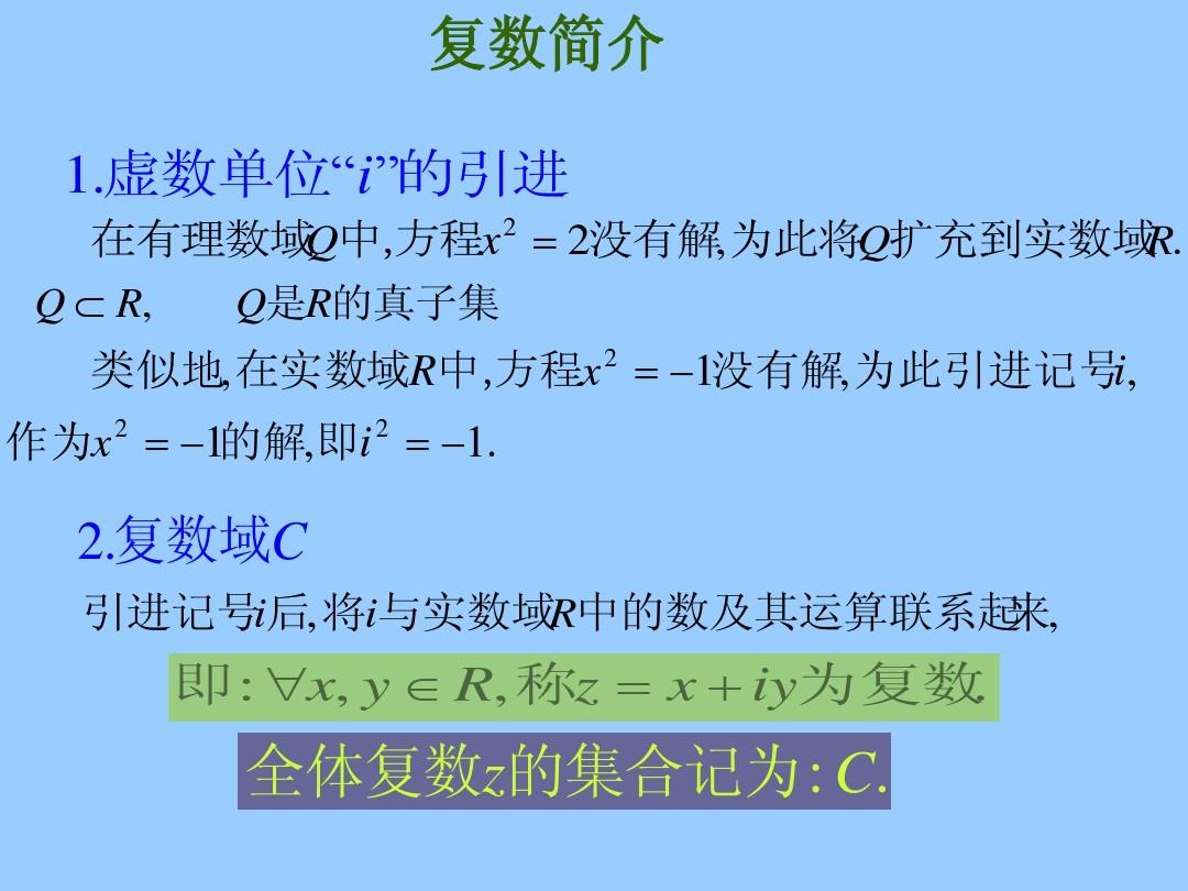 c语言中方程复数根怎么定义  第1张