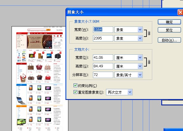如何正确使用织梦dede标签显示图片并设置最大宽度为800像素？  第1张