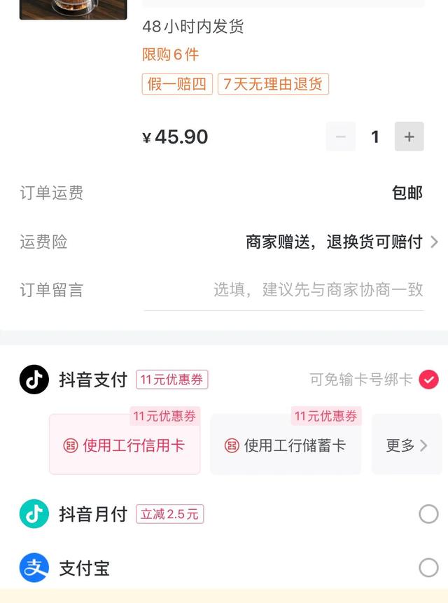 抖音上真的可以24小时随时下单，并且价格低廉吗？  第1张