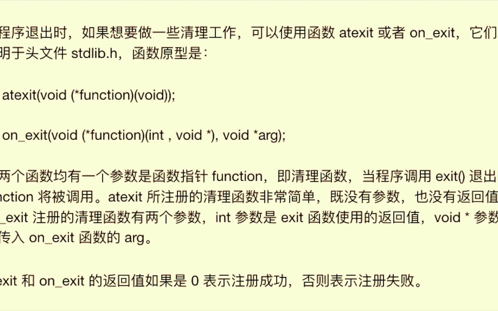 c语言中退出程序怎么  第1张