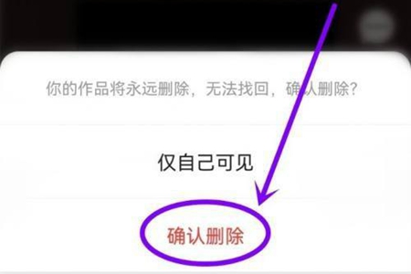 快手如何删掉自己的作品-快手删掉自己作品的方法
