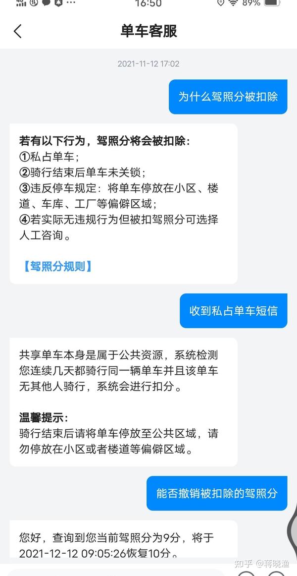 哈罗为什么罚分