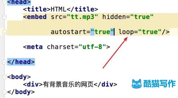 如何设置背景音乐html