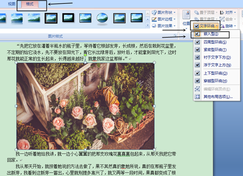 实用Word技巧分享：2招轻松解决多图片排版！  第1张