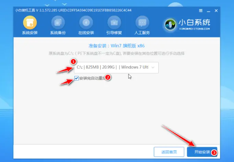 用U盘轻松实现一键重装系统的小白装机教程