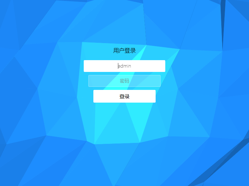 如何用html5制作登录页面代码