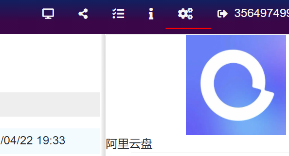 阿里云服务器挂载自己的云盘  第1张