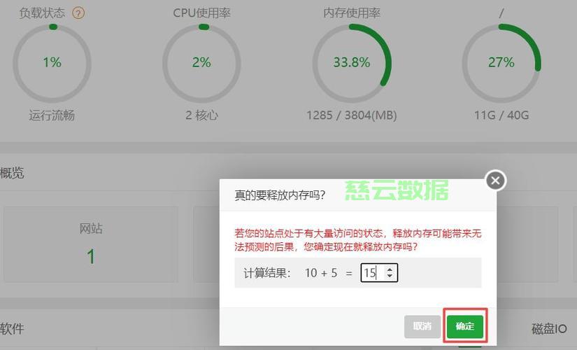 服务器怎么清理  第1张