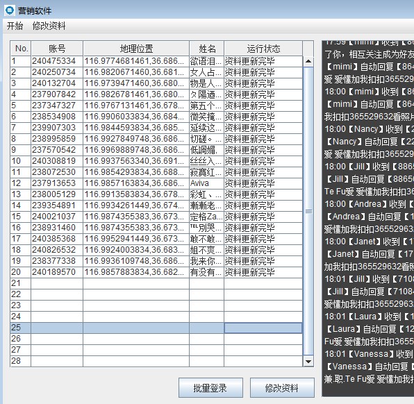 批量登陆  第1张