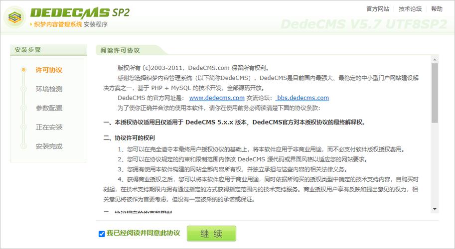 如何确保Dedecms网站模板路径的安全性，避免模板被轻易盗用？  第1张