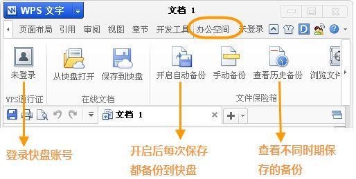 为什么wps文件丢了