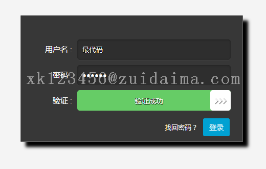html模块滑动验证如何实现的  第1张