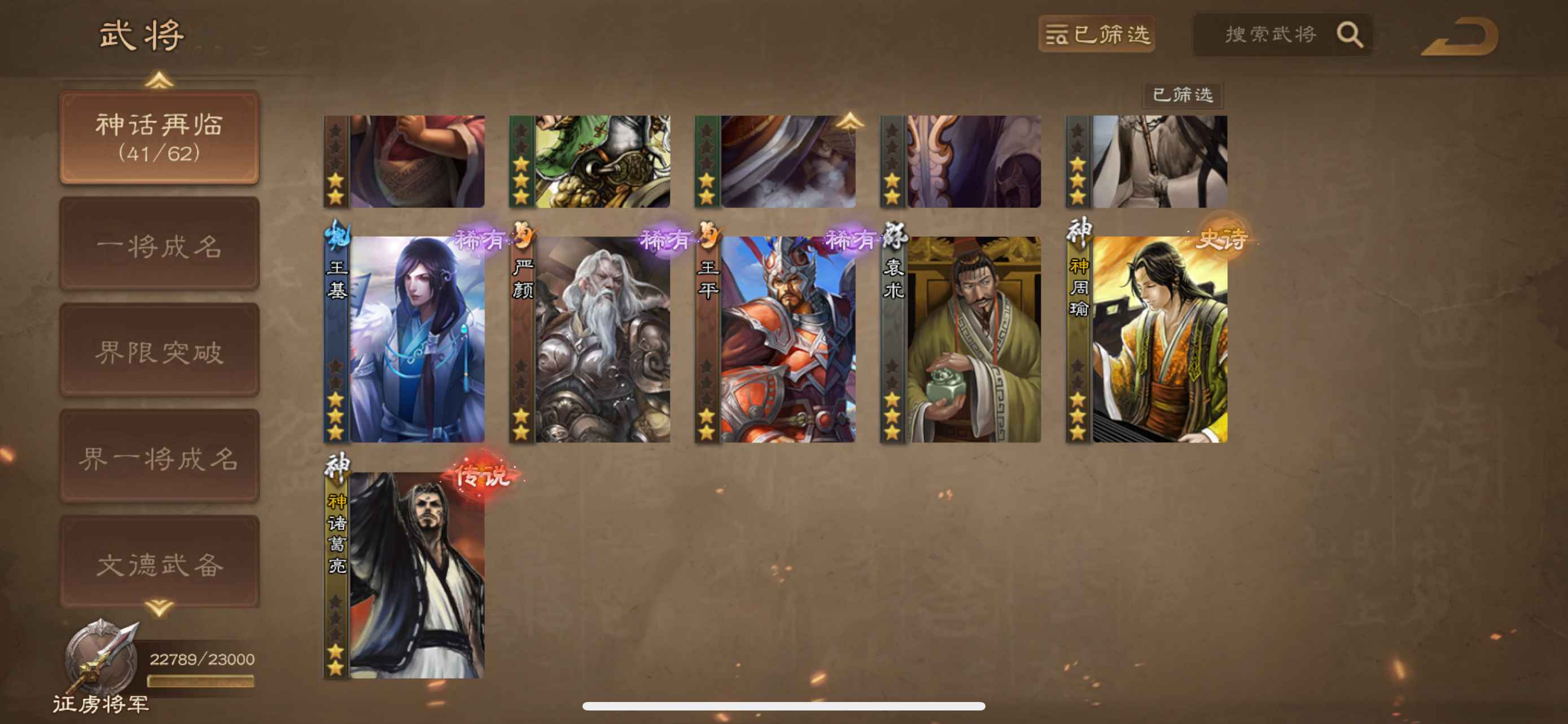 三国杀中的苹果区服务器有何独特之处？