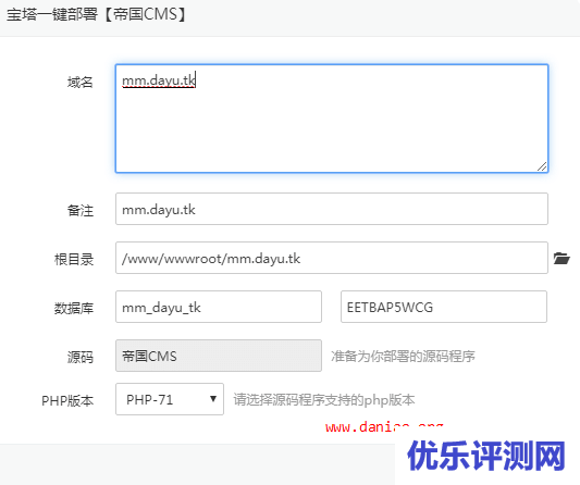 如何在二级目录下正确安装帝国CMS系统？