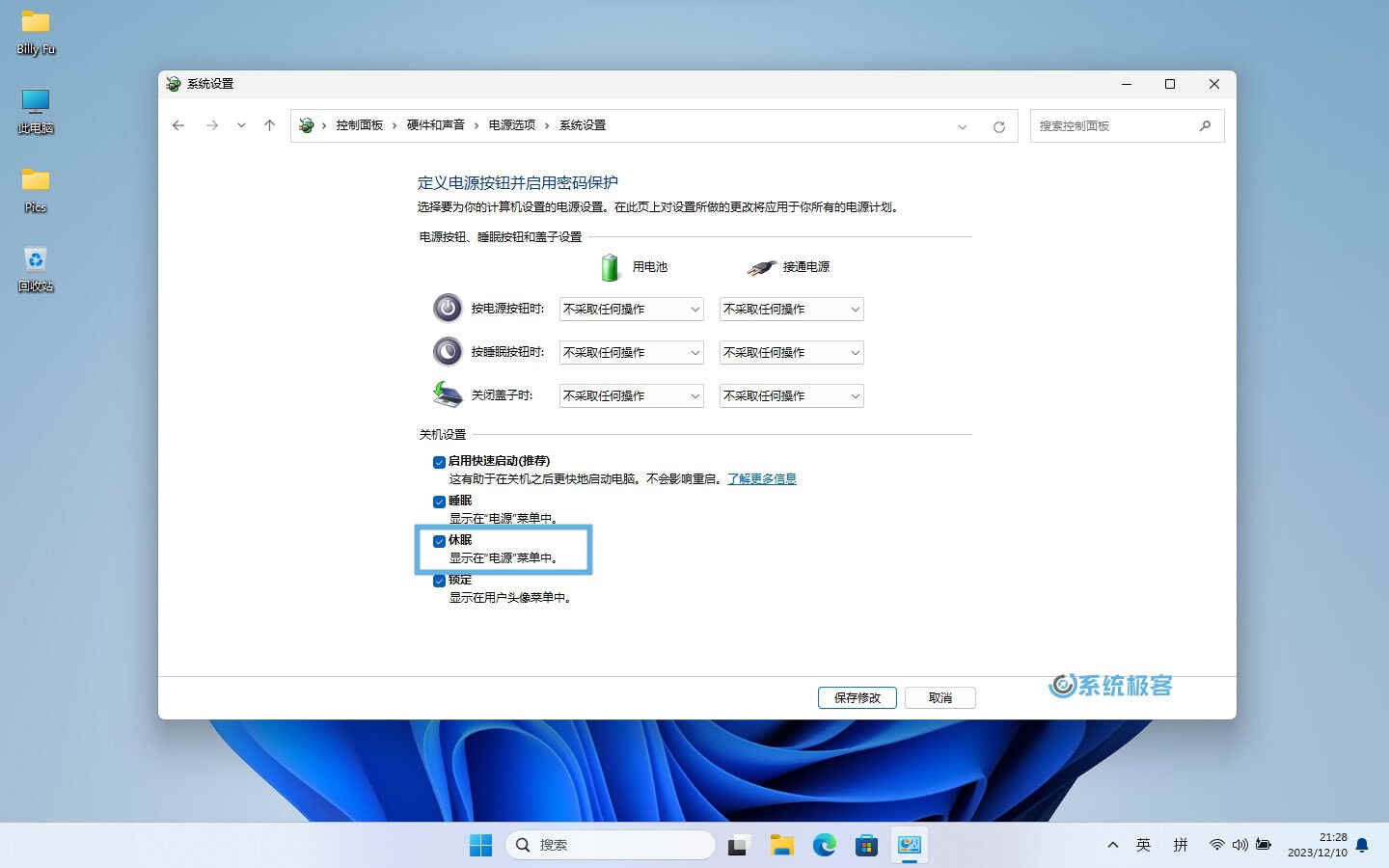 在 Windows 11 上启用或禁用休眠的 3 种最佳方法  第1张