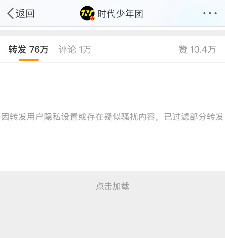 转发的说说为什么